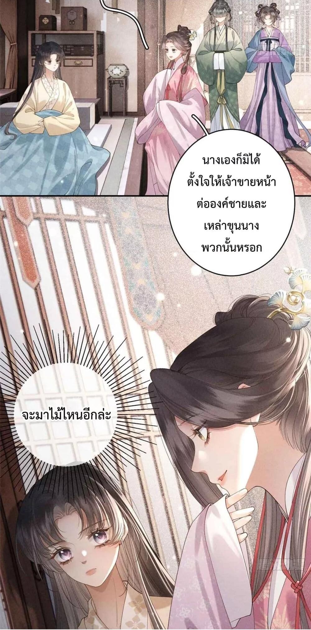 อ่านมังงะ Reborn as a Brutal Military Queen ตอนที่ 2/18.jpg