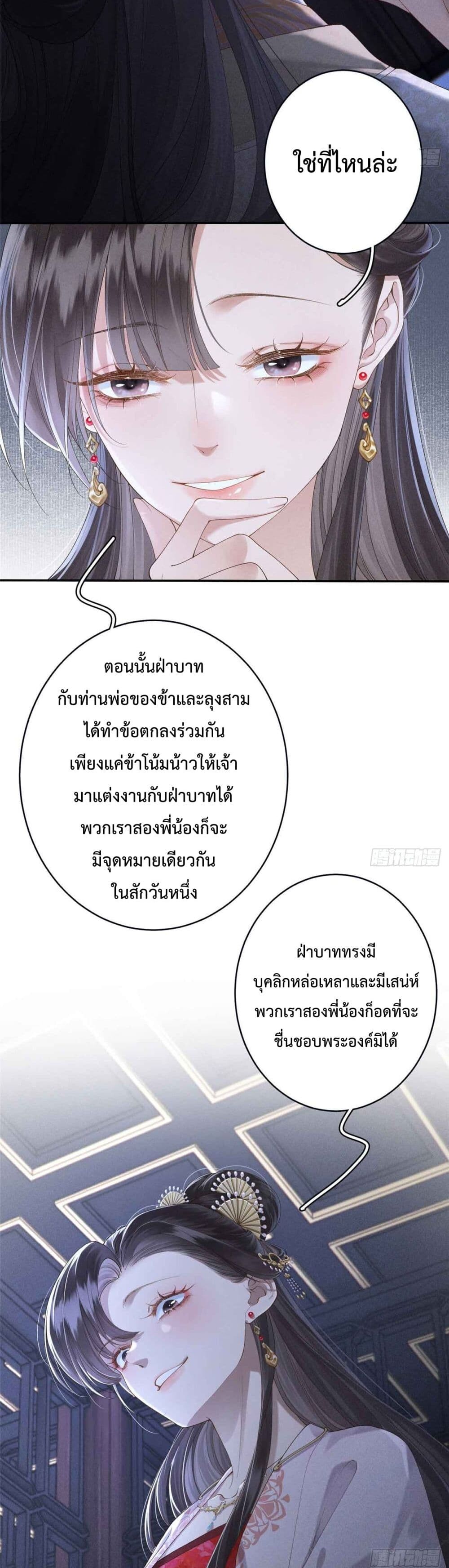 อ่านมังงะ Reborn as a Brutal Military Queen ตอนที่ 1/18.jpg