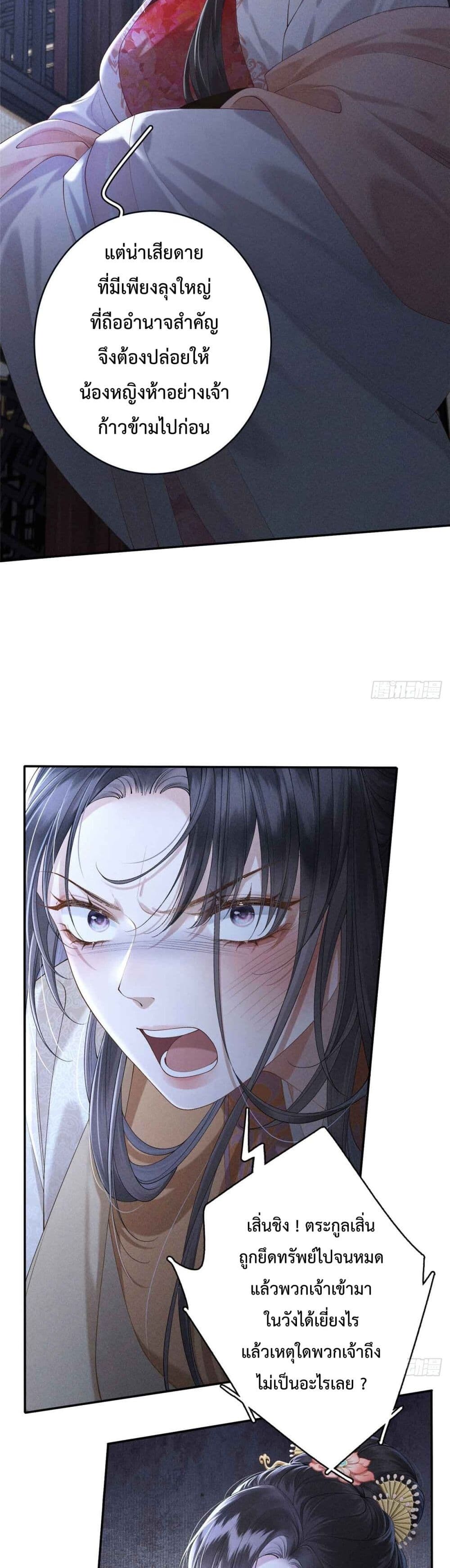 อ่านมังงะ Reborn as a Brutal Military Queen ตอนที่ 1/19.jpg