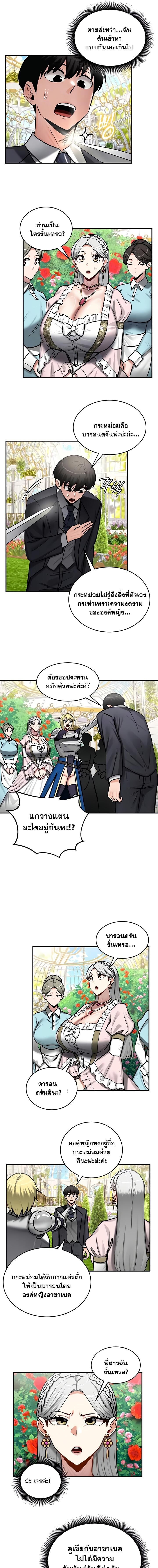 อ่านมังงะ Regressed Warrior’s Female Dominance ตอนที่ 62/1_0.jpg