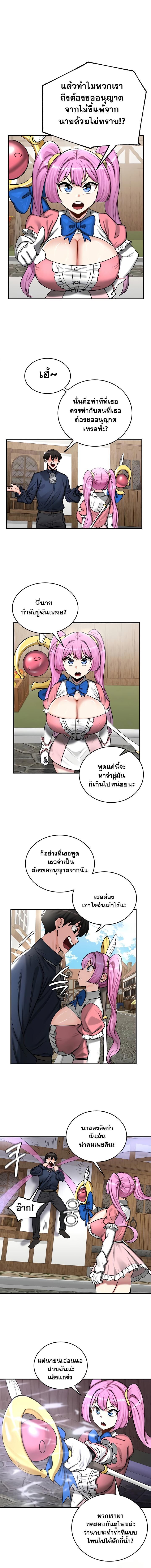 อ่านมังงะ Regressed Warrior’s Female Dominance ตอนที่ 57/1_0.jpg
