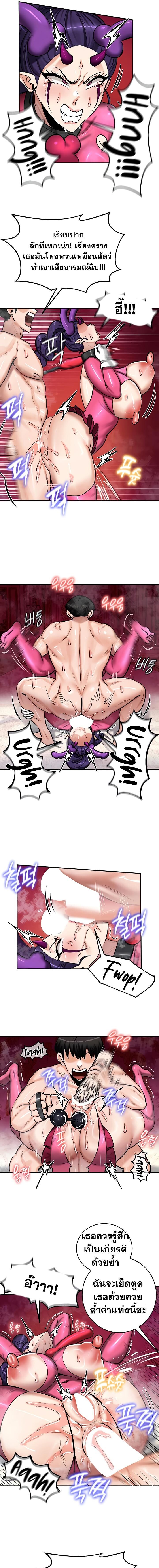 อ่านมังงะ Regressed Warrior’s Female Dominance ตอนที่ 67/1_0.jpg