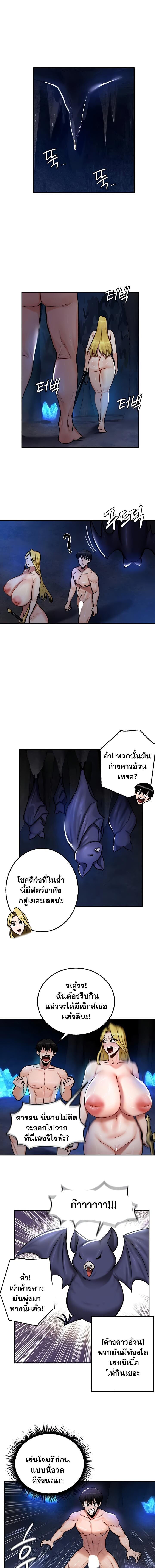 อ่านมังงะ Regressed Warrior’s Female Dominance ตอนที่ 48/1_0.jpg