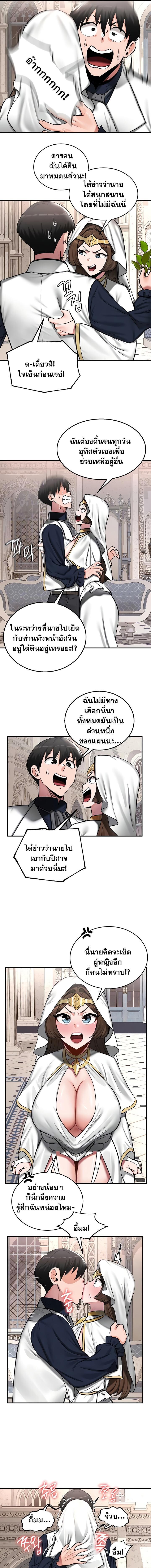 อ่านมังงะ Regressed Warrior’s Female Dominance ตอนที่ 55/1_0.jpg