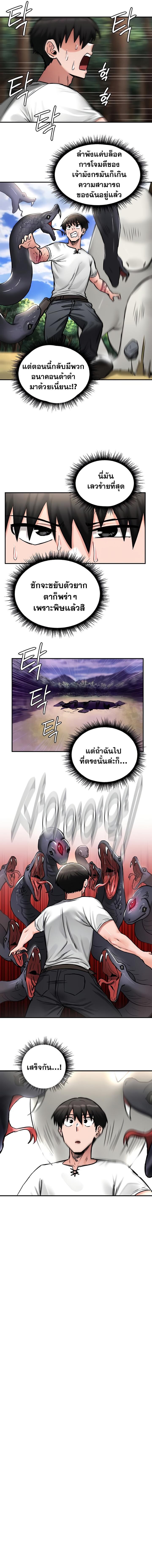 อ่านมังงะ Regressed Warrior’s Female Dominance ตอนที่ 44/1_0.jpg