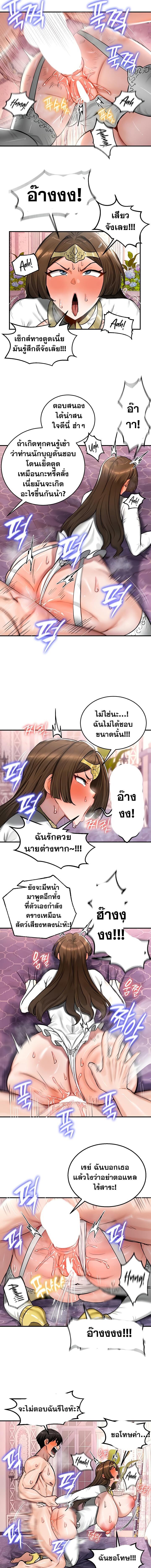 อ่านมังงะ Regressed Warrior’s Female Dominance ตอนที่ 56/1_0.jpg
