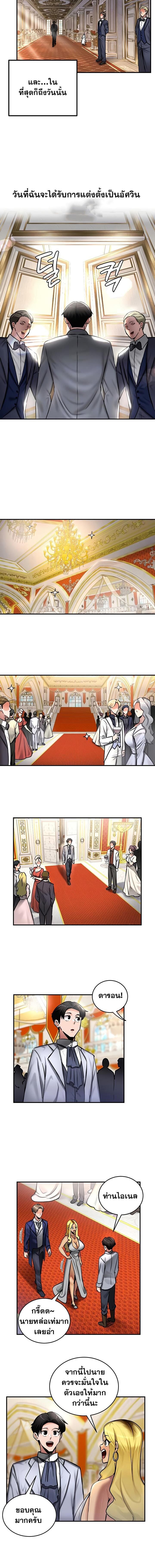 อ่านมังงะ Regressed Warrior’s Female Dominance ตอนที่ 53/1_1.jpg
