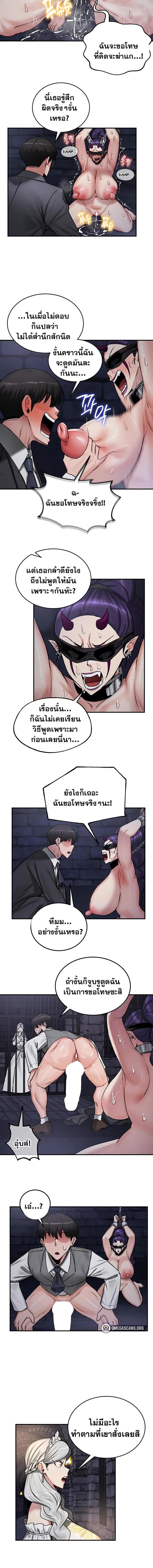 อ่านมังงะ Regressed Warrior’s Female Dominance ตอนที่ 63/1_1.jpg