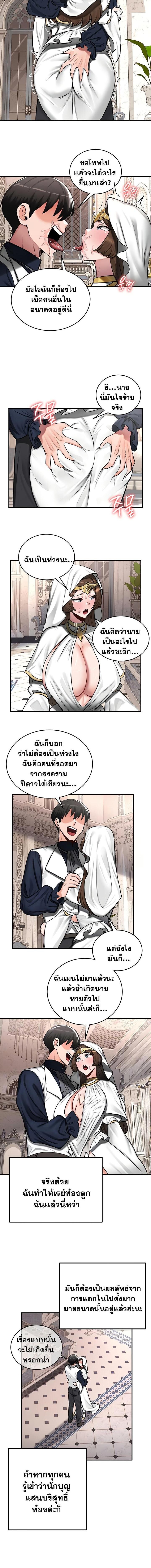 อ่านมังงะ Regressed Warrior’s Female Dominance ตอนที่ 55/1_1.jpg