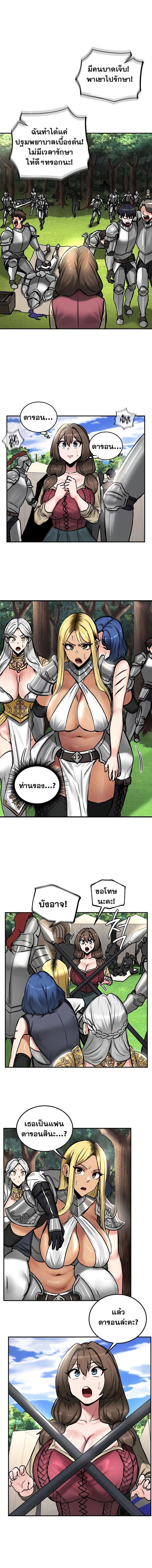 อ่านมังงะ Regressed Warrior’s Female Dominance ตอนที่ 44/1_1.jpg