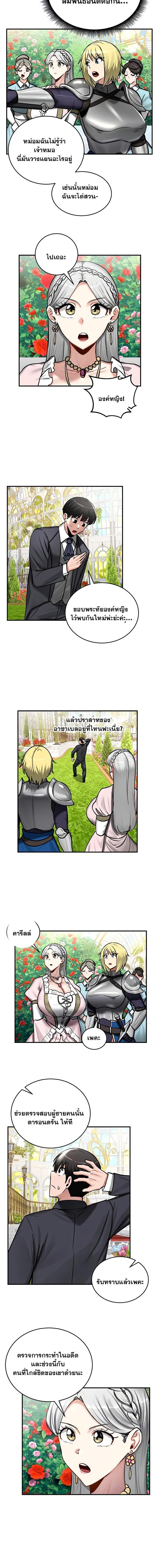 อ่านมังงะ Regressed Warrior’s Female Dominance ตอนที่ 62/1_1.jpg