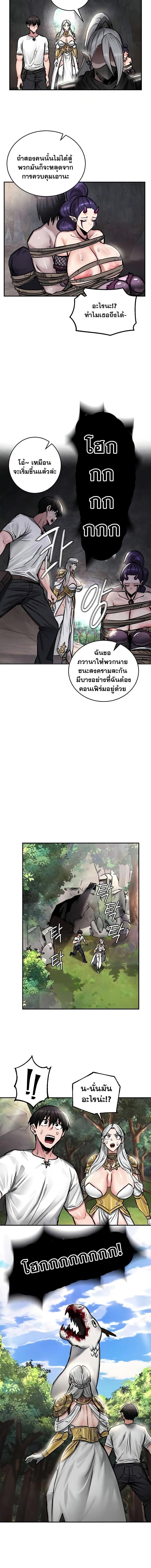 อ่านมังงะ Regressed Warrior’s Female Dominance ตอนที่ 43/1_1.jpg