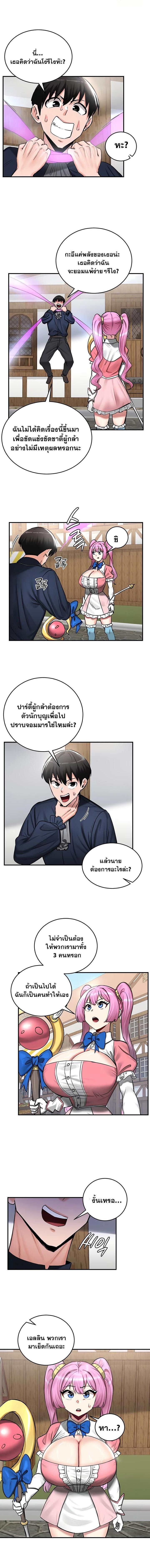 อ่านมังงะ Regressed Warrior’s Female Dominance ตอนที่ 57/1_1.jpg