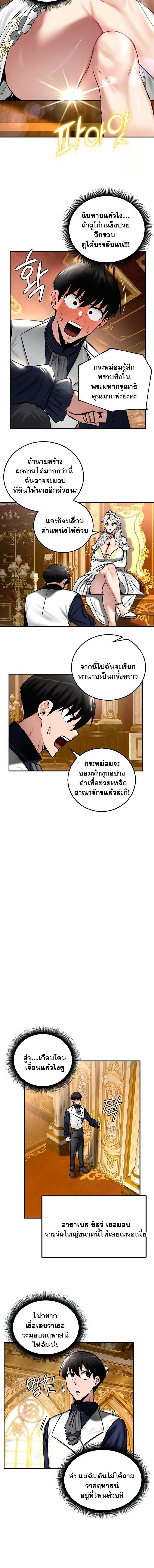 อ่านมังงะ Regressed Warrior’s Female Dominance ตอนที่ 54/1_1.jpg