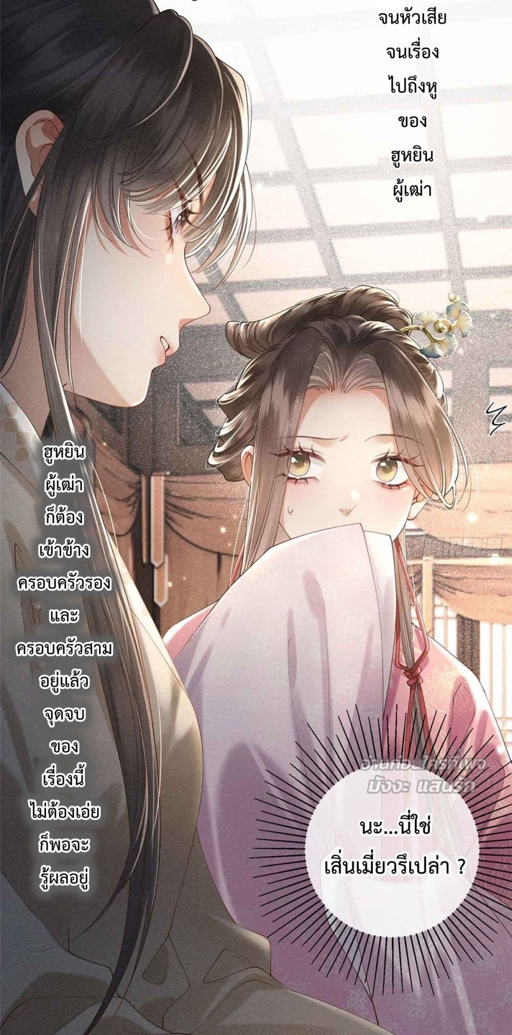 อ่านมังงะ Reborn as a Brutal Military Queen ตอนที่ 2/20.jpg