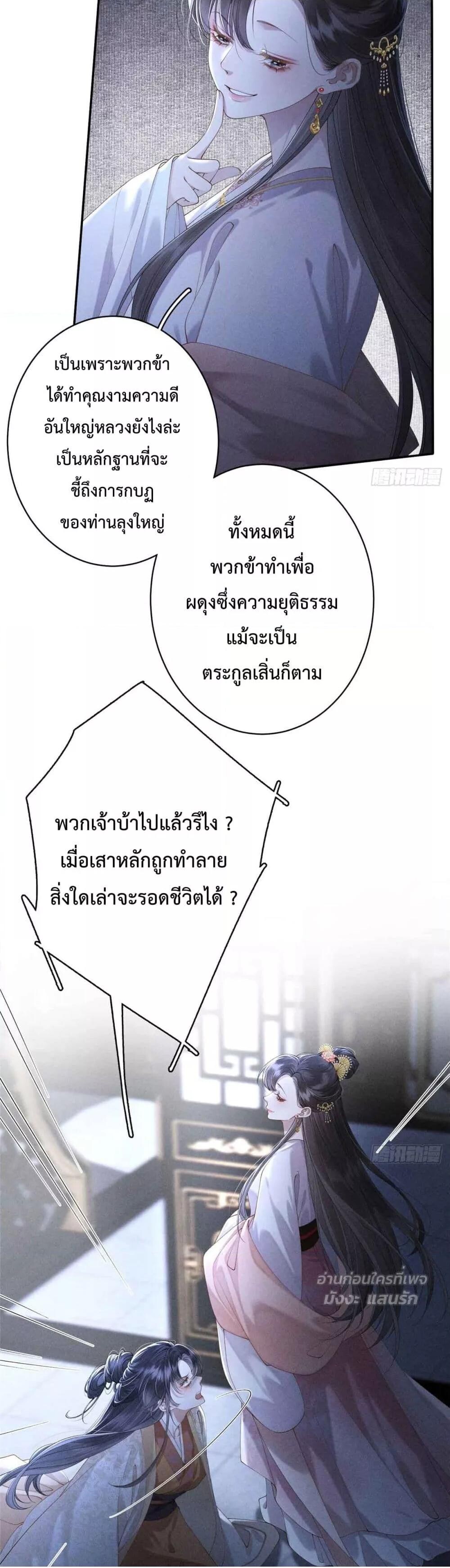 อ่านมังงะ Reborn as a Brutal Military Queen ตอนที่ 1/20.jpg
