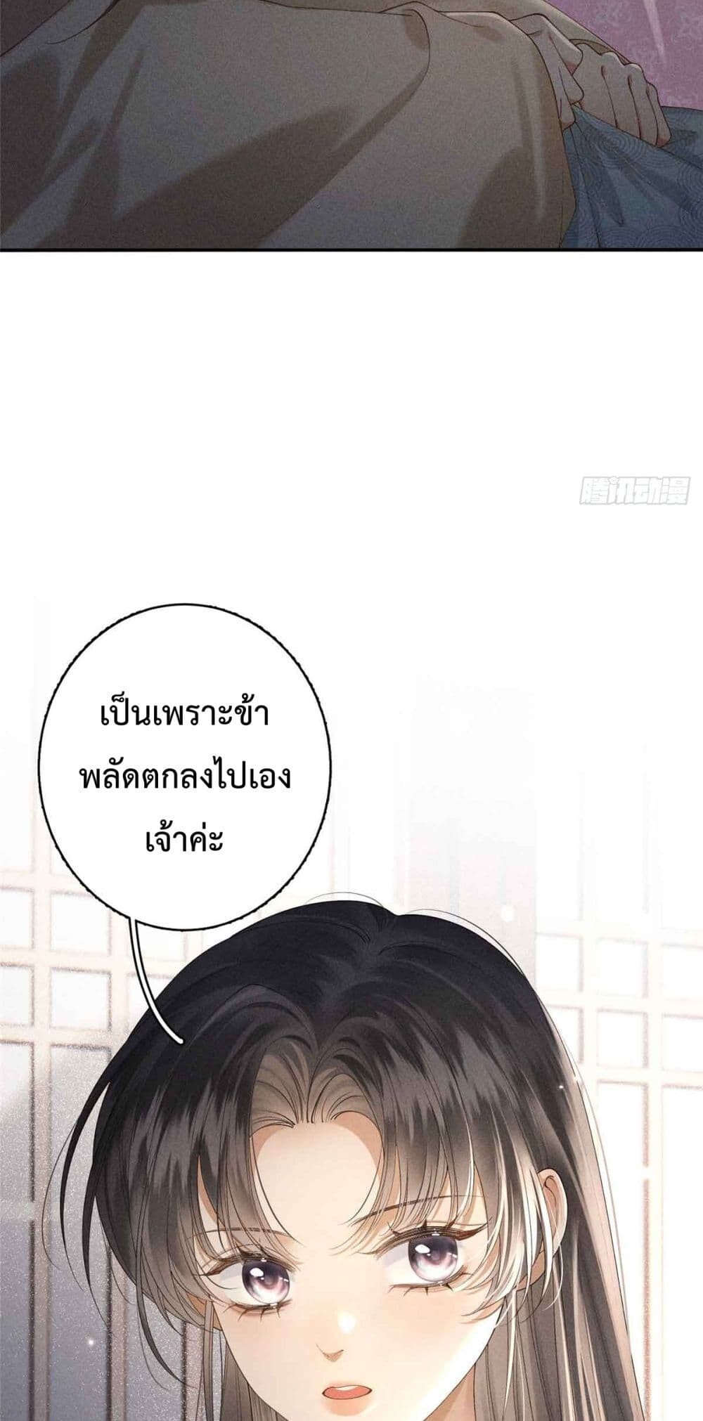 อ่านมังงะ Reborn as a Brutal Military Queen ตอนที่ 2/21.jpg