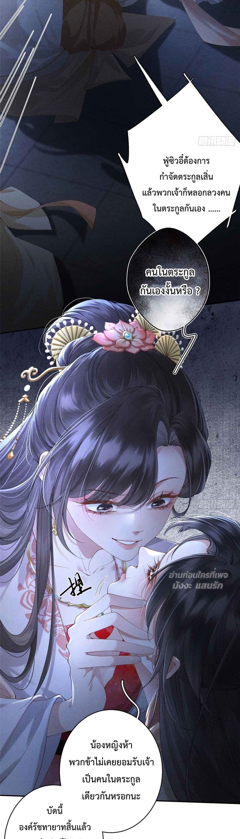 อ่านมังงะ Reborn as a Brutal Military Queen ตอนที่ 1/21.jpg