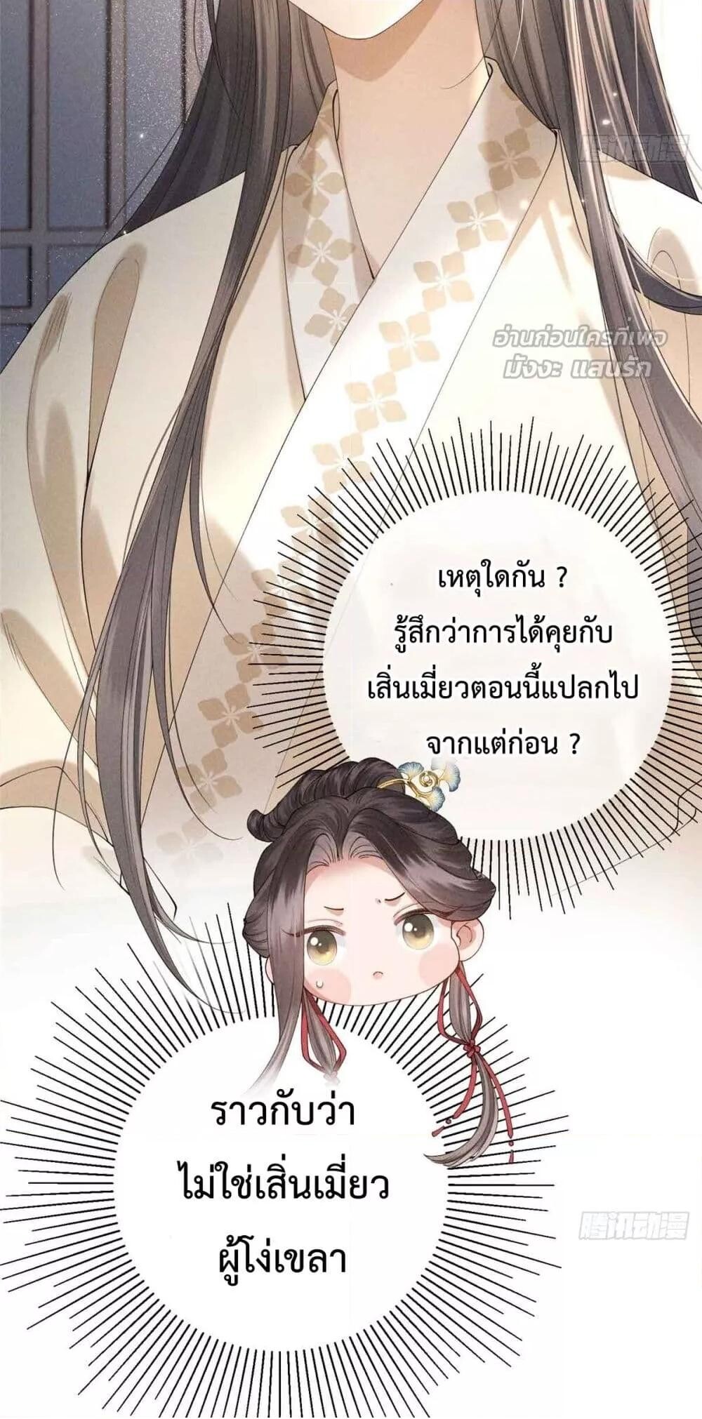 อ่านมังงะ Reborn as a Brutal Military Queen ตอนที่ 2/22.jpg