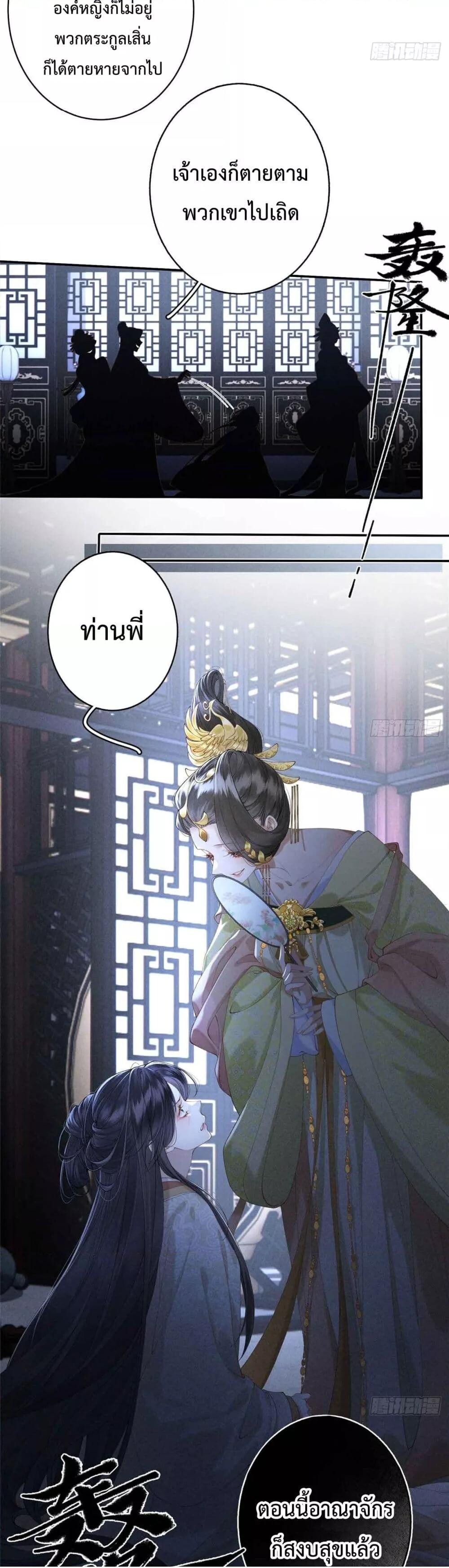 อ่านมังงะ Reborn as a Brutal Military Queen ตอนที่ 1/22.jpg