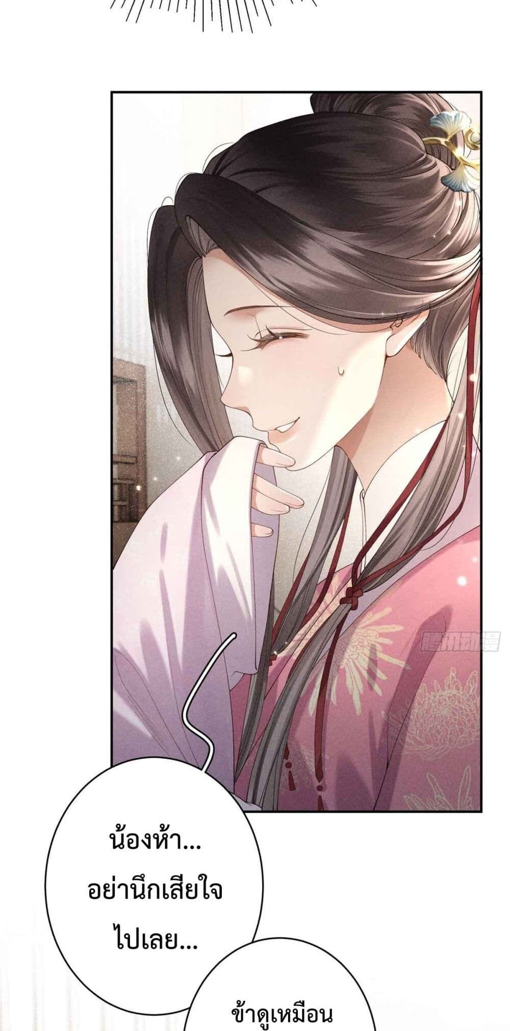 อ่านมังงะ Reborn as a Brutal Military Queen ตอนที่ 2/23.jpg