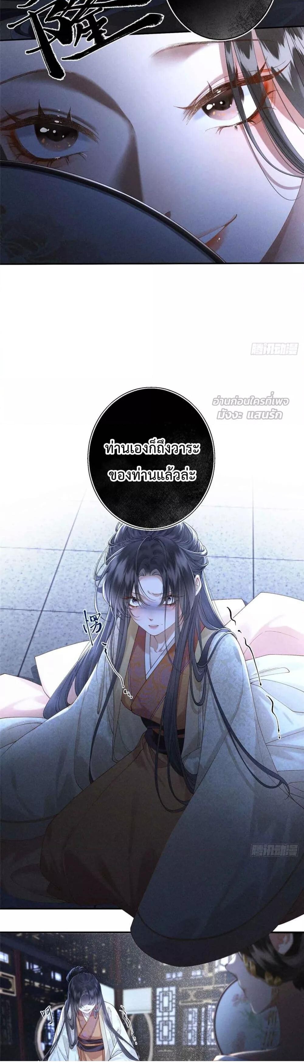 อ่านมังงะ Reborn as a Brutal Military Queen ตอนที่ 1/23.jpg