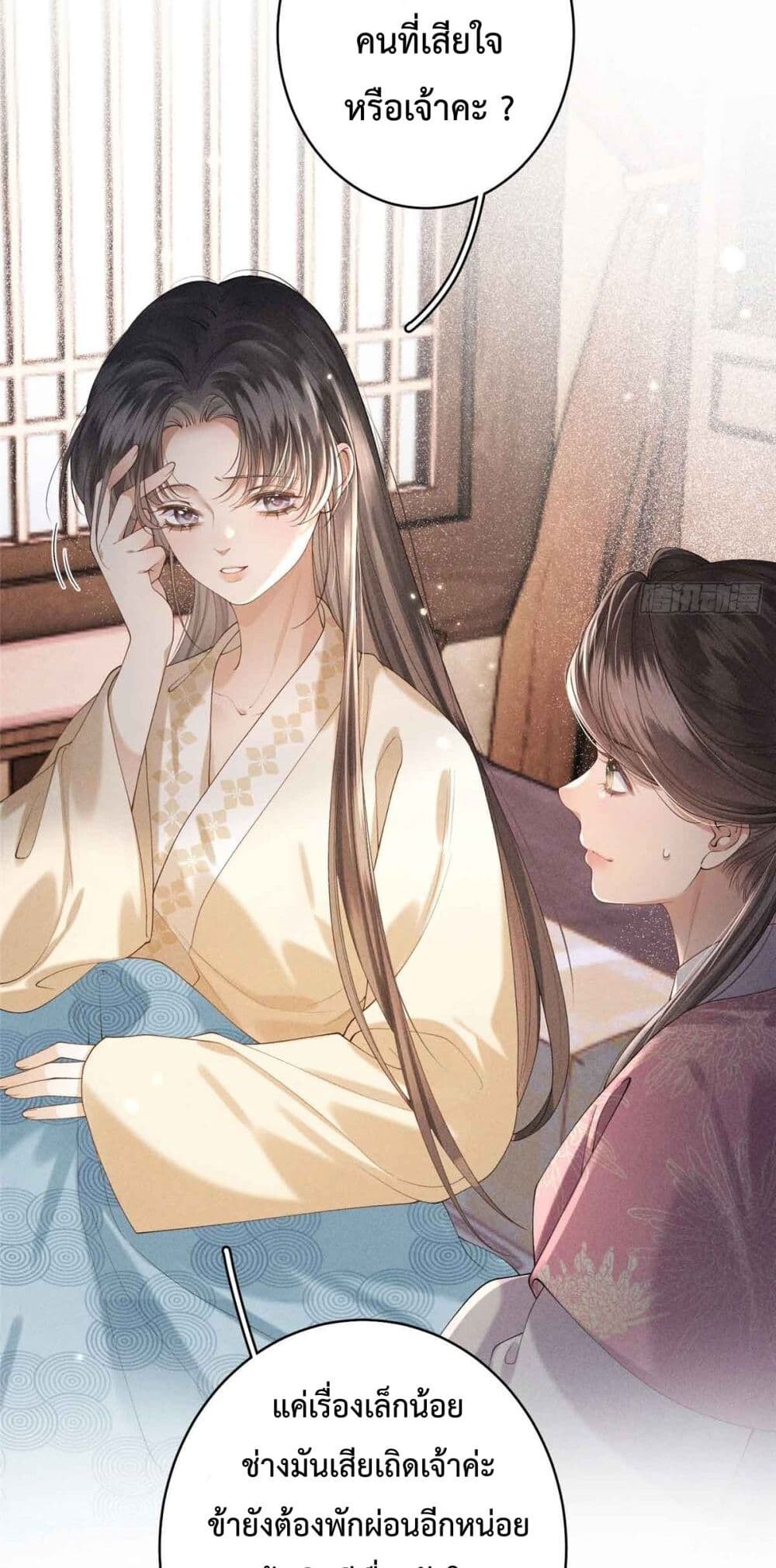 อ่านมังงะ Reborn as a Brutal Military Queen ตอนที่ 2/24.jpg