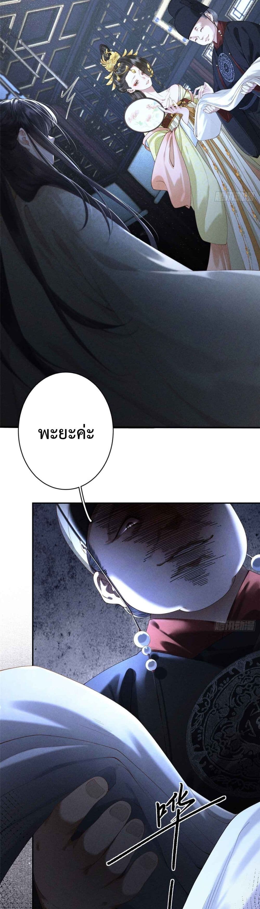 อ่านมังงะ Reborn as a Brutal Military Queen ตอนที่ 1/25.jpg