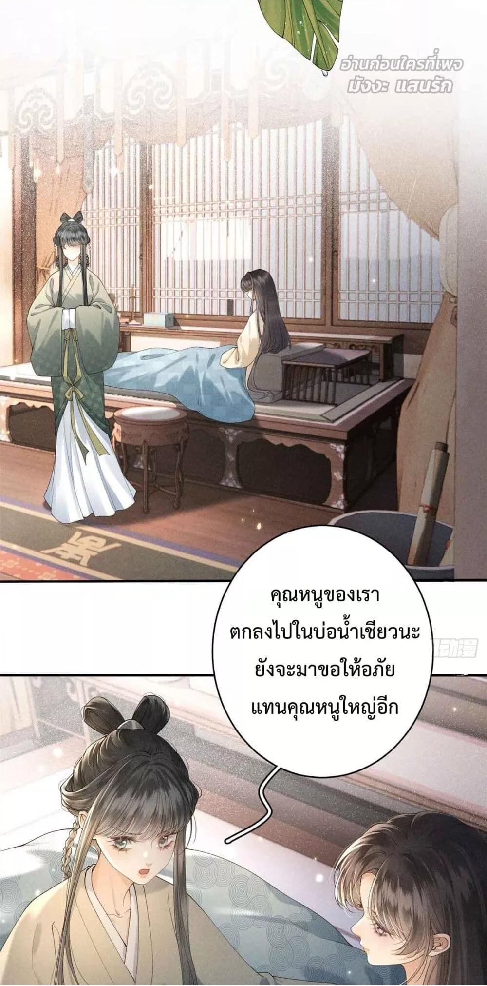 อ่านมังงะ Reborn as a Brutal Military Queen ตอนที่ 2/26.jpg