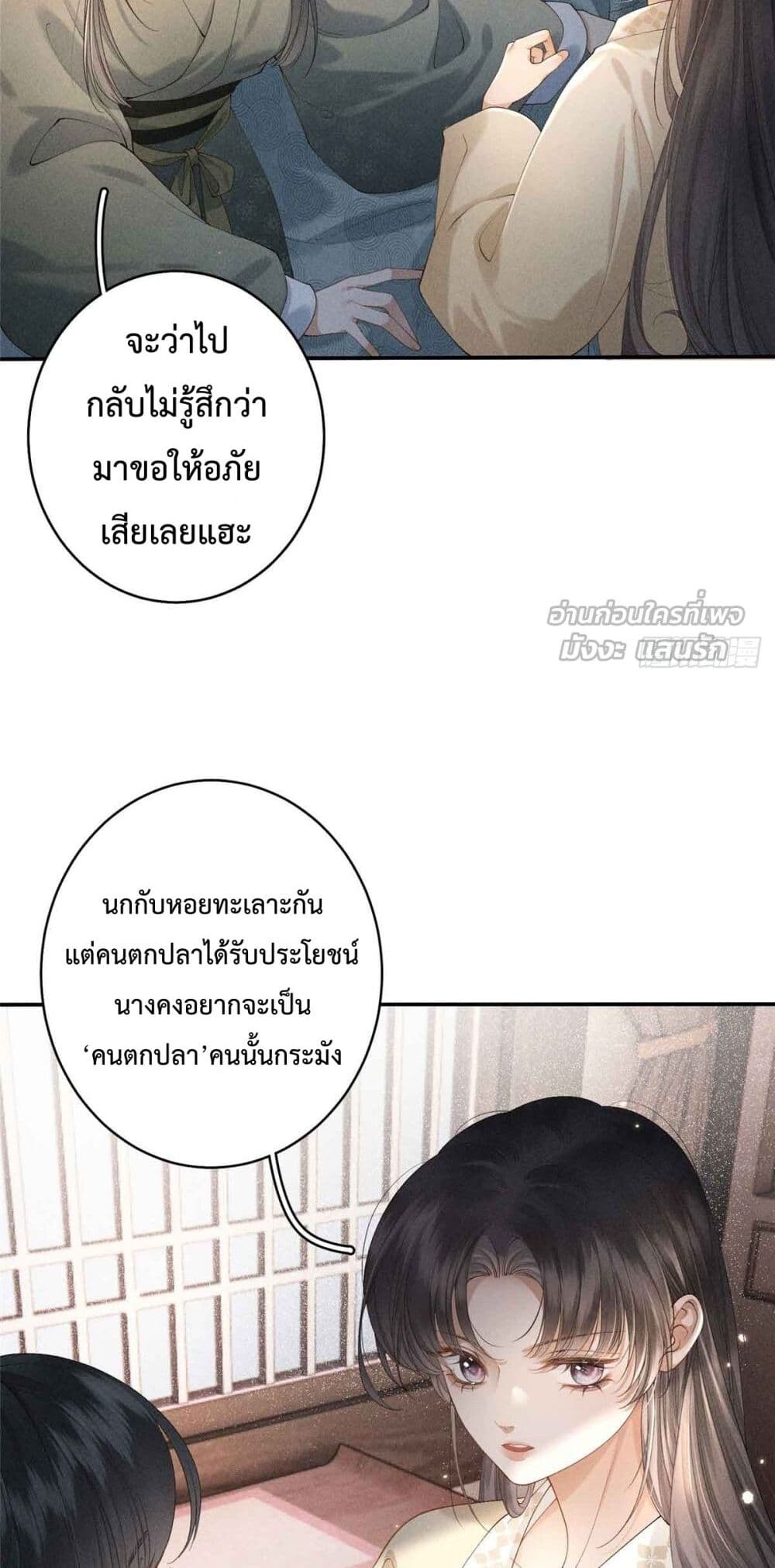 อ่านมังงะ Reborn as a Brutal Military Queen ตอนที่ 2/27.jpg