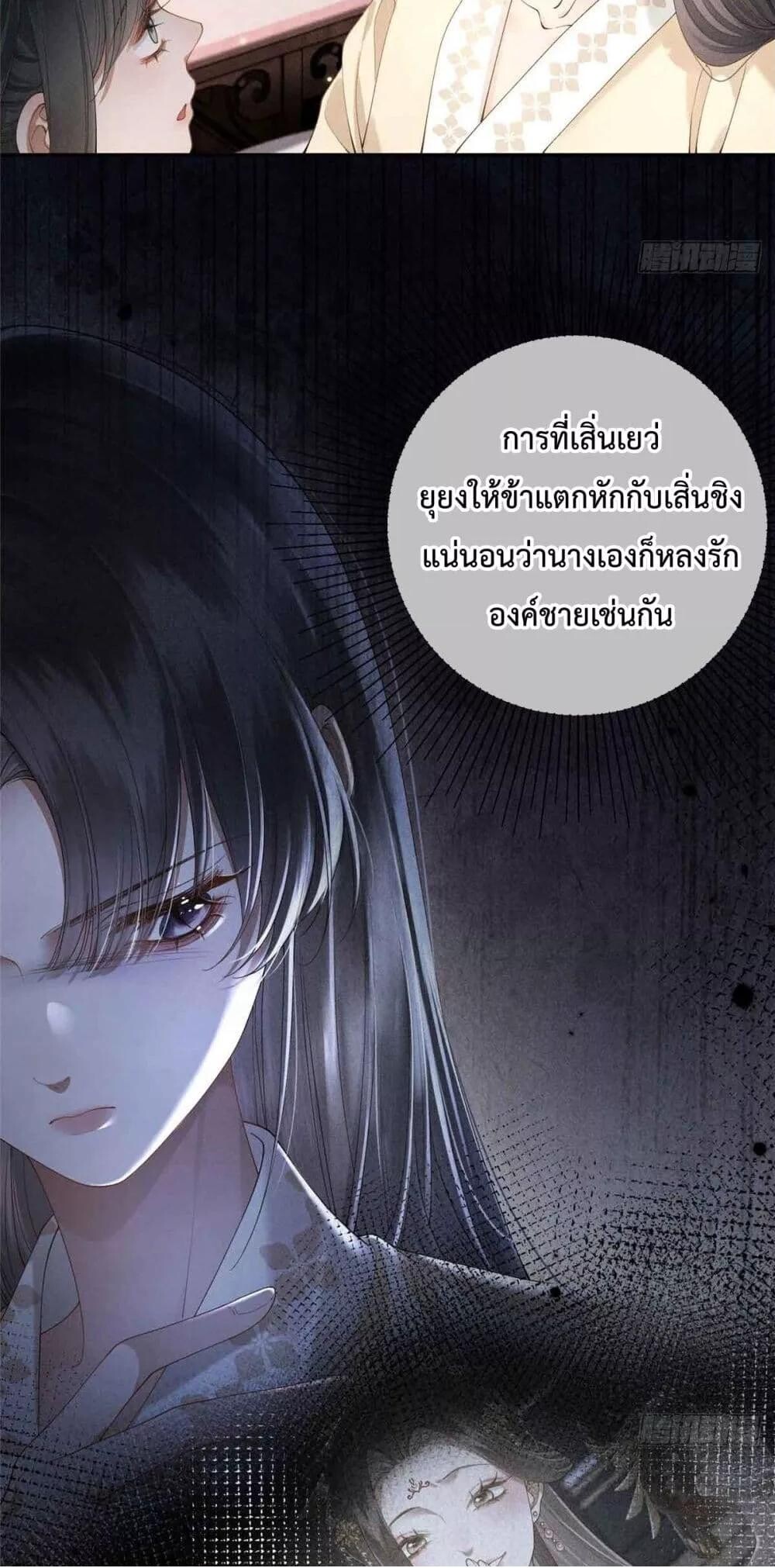 อ่านมังงะ Reborn as a Brutal Military Queen ตอนที่ 2/28.jpg