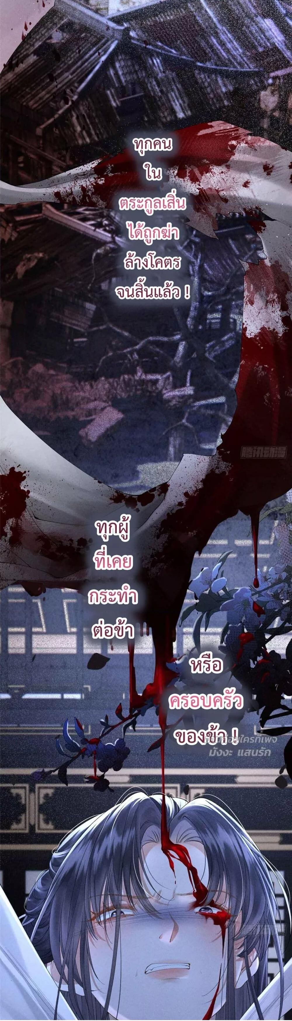 อ่านมังงะ Reborn as a Brutal Military Queen ตอนที่ 1/29.jpg