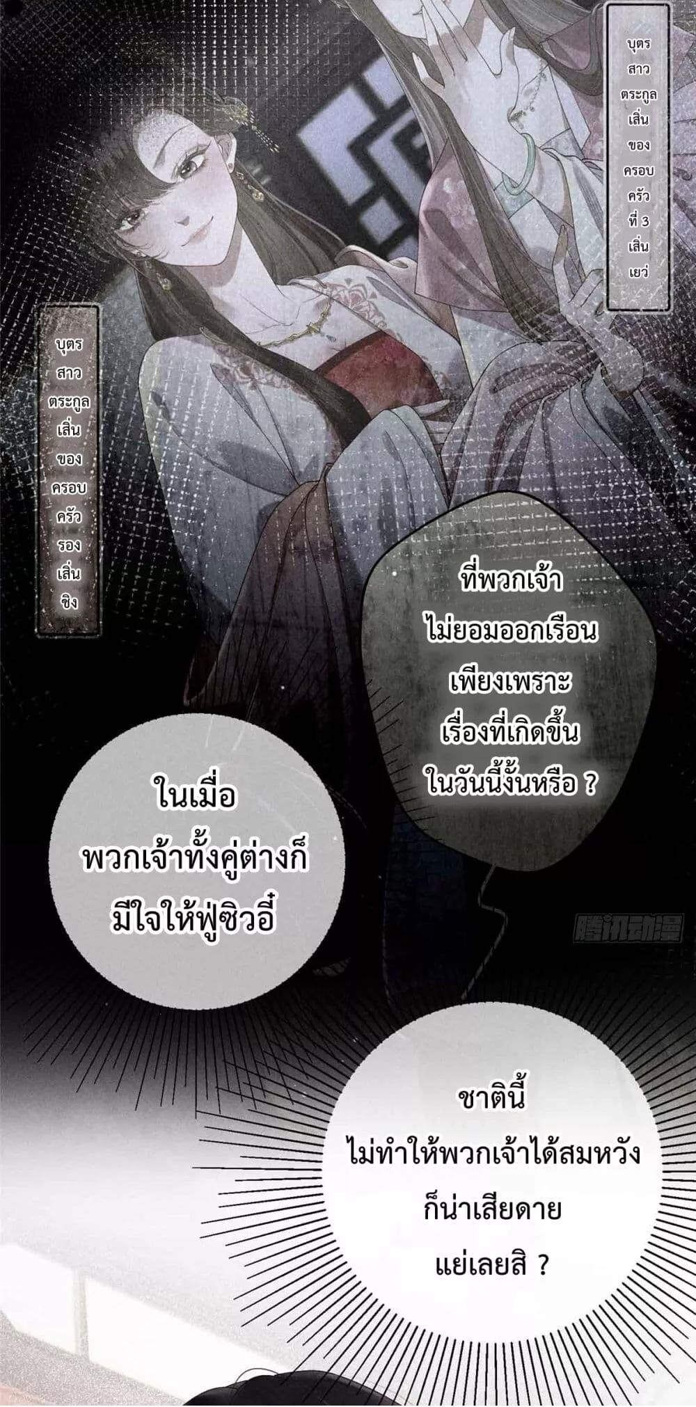 อ่านมังงะ Reborn as a Brutal Military Queen ตอนที่ 2/29.jpg