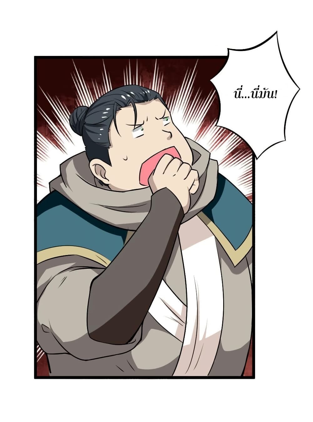 อ่านมังงะ Magic Fairy ตอนที่ 80/2.jpg