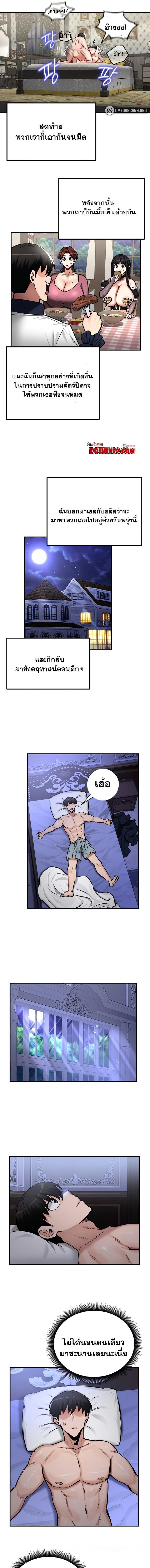 อ่านมังงะ Regressed Warrior’s Female Dominance ตอนที่ 59/2_0.jpg