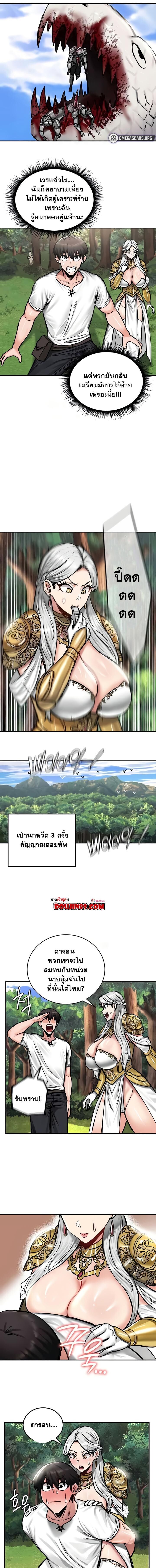 อ่านมังงะ Regressed Warrior’s Female Dominance ตอนที่ 43/2_0.jpg
