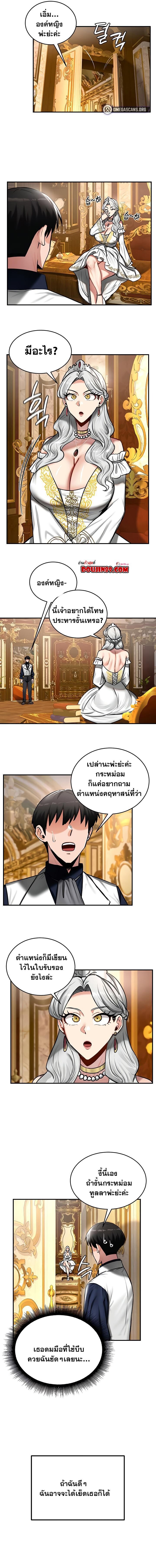 อ่านมังงะ Regressed Warrior’s Female Dominance ตอนที่ 54/2_0.jpg