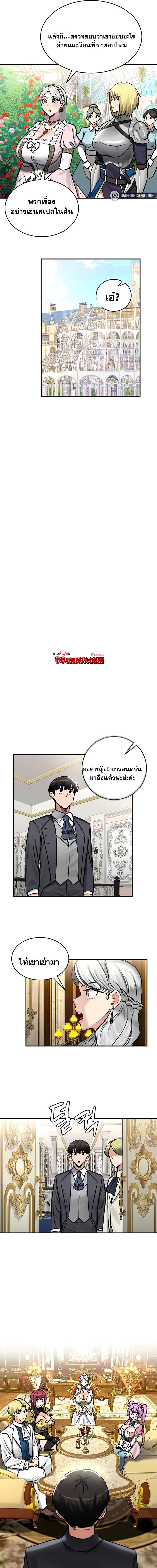 อ่านมังงะ Regressed Warrior’s Female Dominance ตอนที่ 62/2_0.jpg