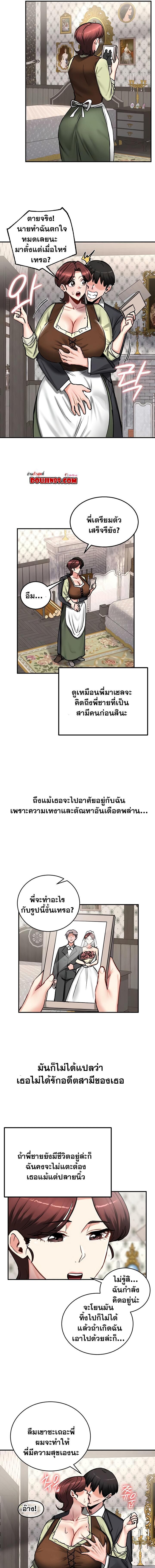 อ่านมังงะ Regressed Warrior’s Female Dominance ตอนที่ 64/2_0.jpg