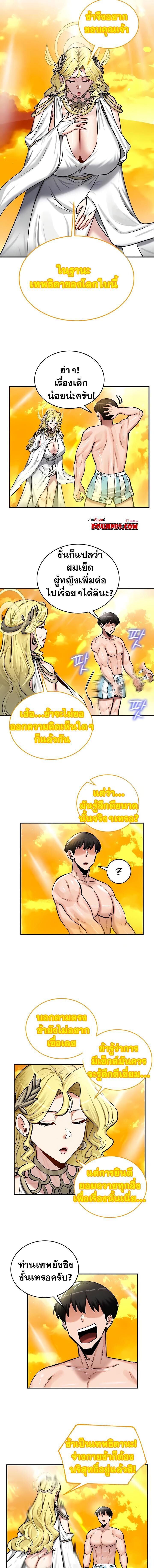 อ่านมังงะ Regressed Warrior’s Female Dominance ตอนที่ 61/2_0.jpg