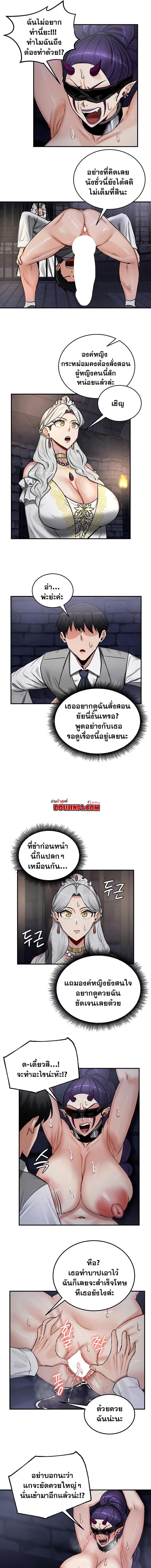 อ่านมังงะ Regressed Warrior’s Female Dominance ตอนที่ 63/2_0.jpg
