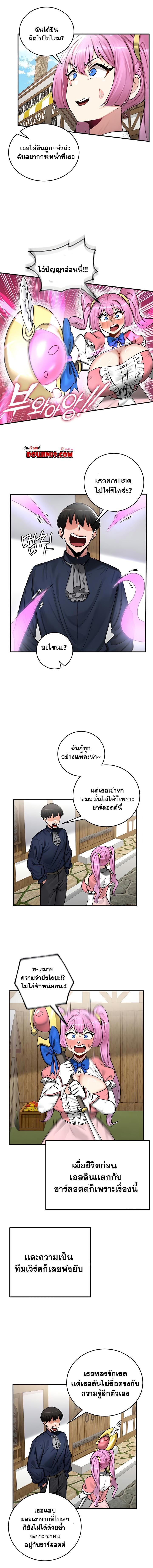 อ่านมังงะ Regressed Warrior’s Female Dominance ตอนที่ 57/2_0.jpg