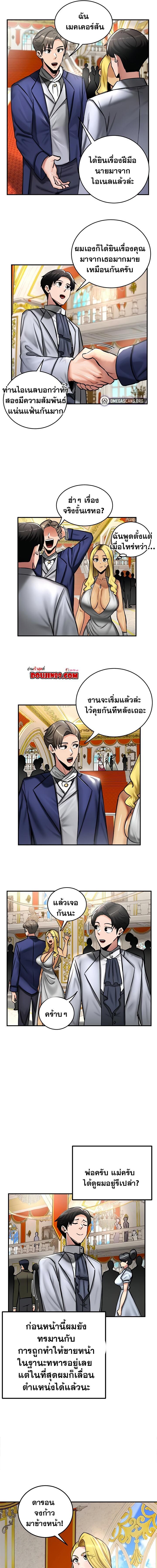 อ่านมังงะ Regressed Warrior’s Female Dominance ตอนที่ 53/2_0.jpg