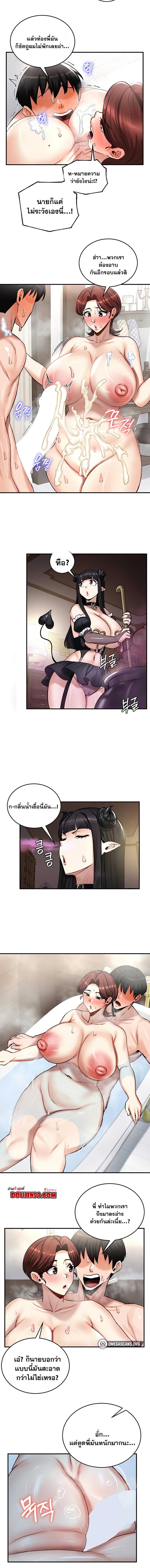 อ่านมังงะ Regressed Warrior’s Female Dominance ตอนที่ 58/2_1.jpg