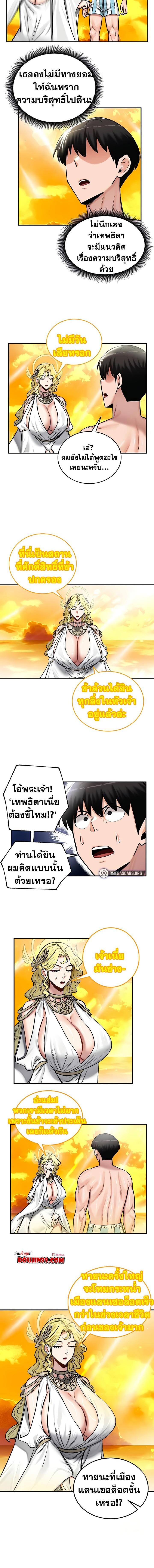 อ่านมังงะ Regressed Warrior’s Female Dominance ตอนที่ 61/2_1.jpg