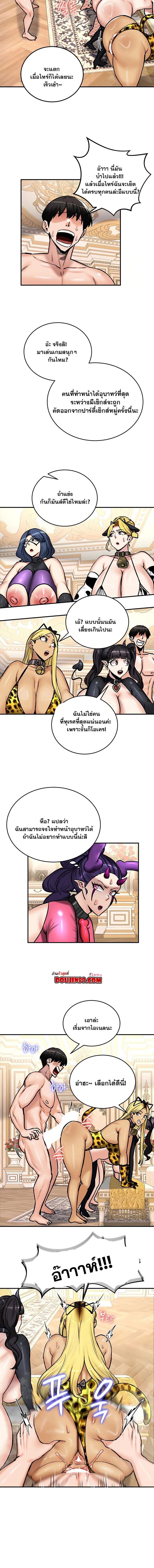 อ่านมังงะ Regressed Warrior’s Female Dominance ตอนที่ 65/2_1.jpg