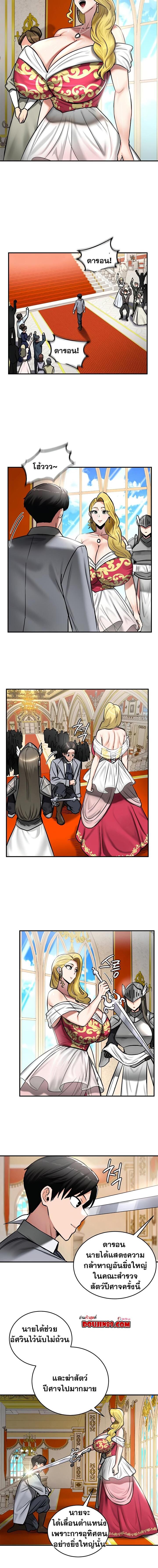 อ่านมังงะ Regressed Warrior’s Female Dominance ตอนที่ 53/2_1.jpg