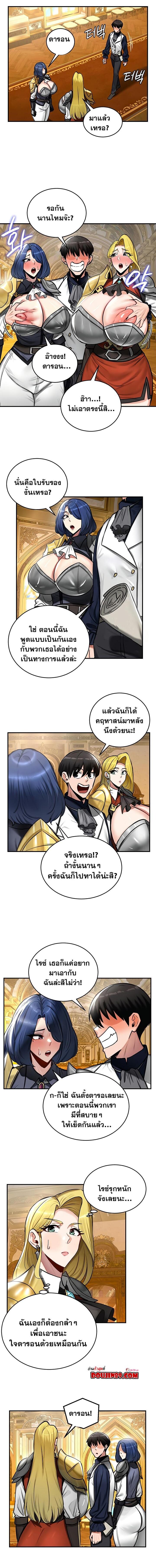 อ่านมังงะ Regressed Warrior’s Female Dominance ตอนที่ 54/2_1.jpg