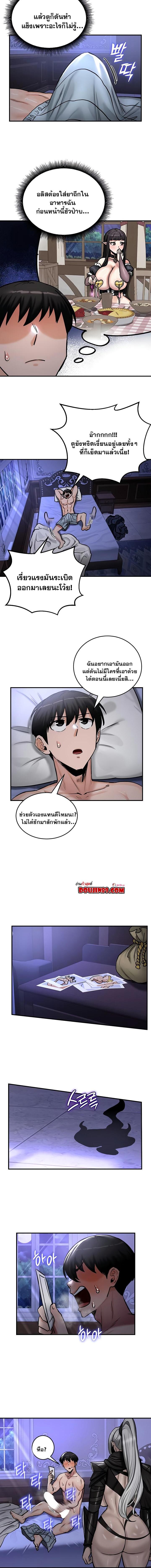 อ่านมังงะ Regressed Warrior’s Female Dominance ตอนที่ 59/2_1.jpg