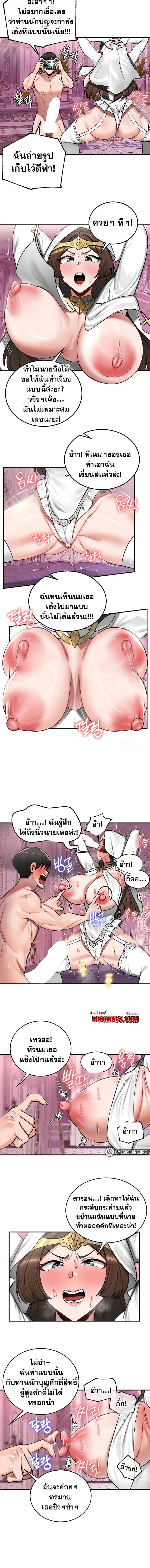 อ่านมังงะ Regressed Warrior’s Female Dominance ตอนที่ 55/2_1.jpg